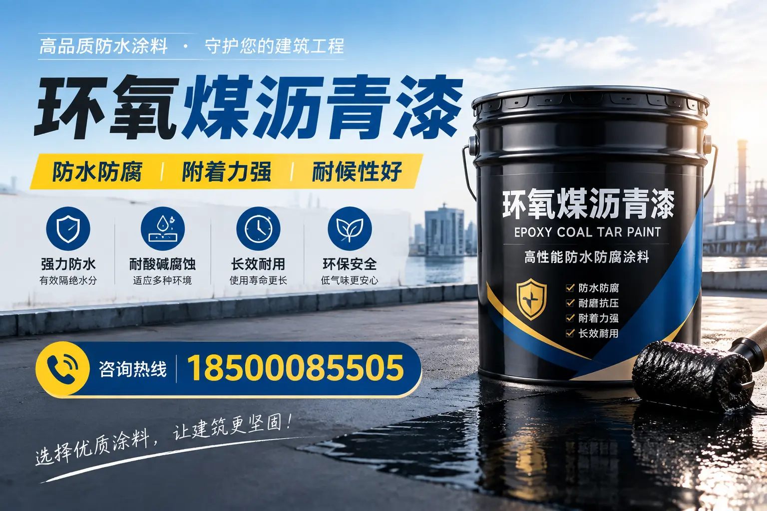 如何评估环氧煤沥青漆的质量？张掖消费者指南